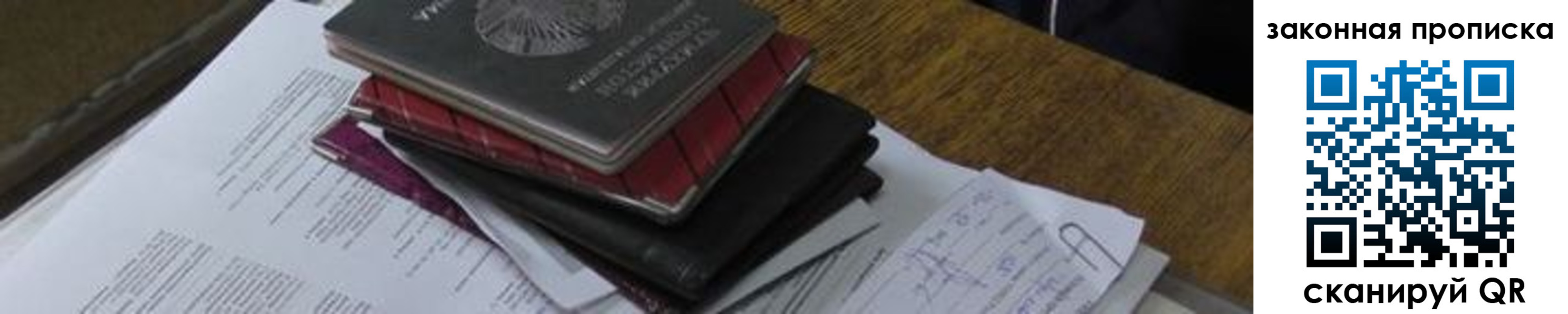 временная регистрация для школы в Нижних Сергах