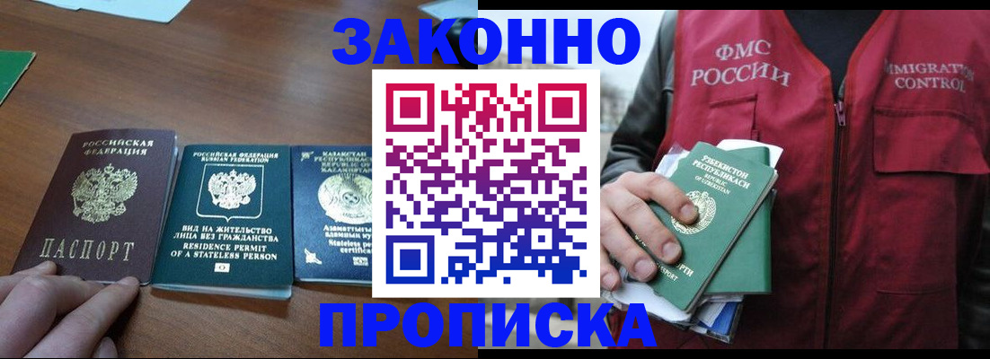 временная регистрация гарантия в Нижних Сергах