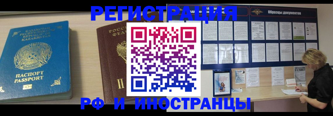 временная регистрация в Нижних Сергах