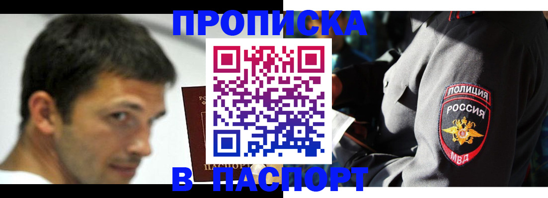 временная регистрация в квартире в Нижних Сергах